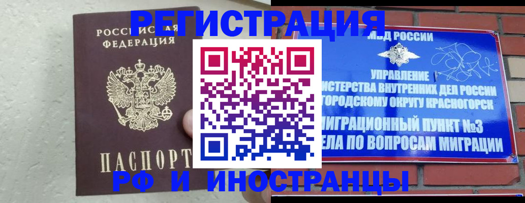 пропишу в квартире в Купино