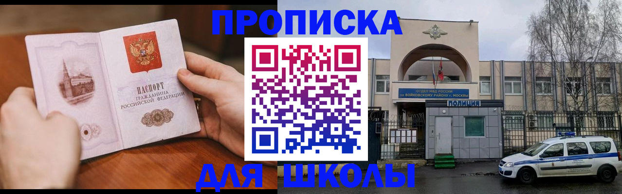 прописка паспорт в Купино