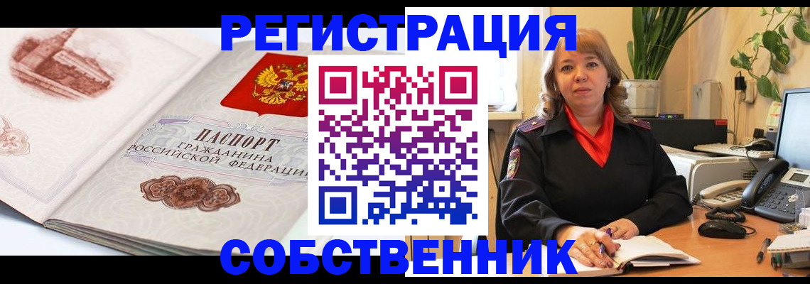 регистрация в Купино